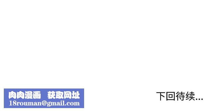 发小碰不得第101話