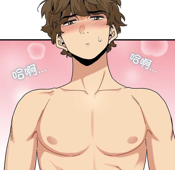 发小碰不得第101話