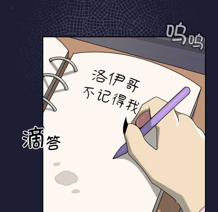 野兽的王国第6話