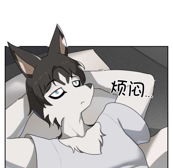 野兽的王国第6話