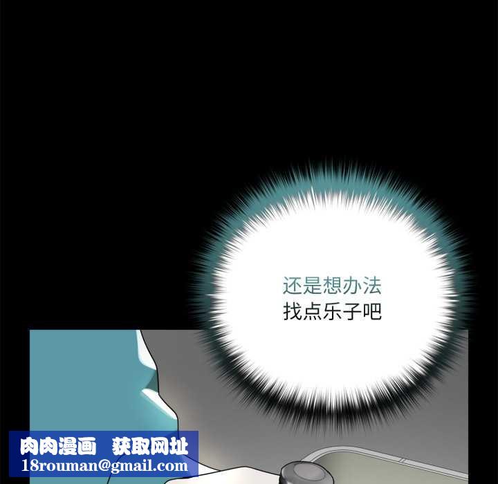 野兽的王国第6話