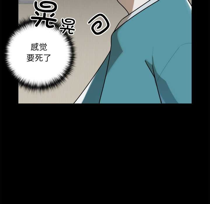 野兽的王国第6話