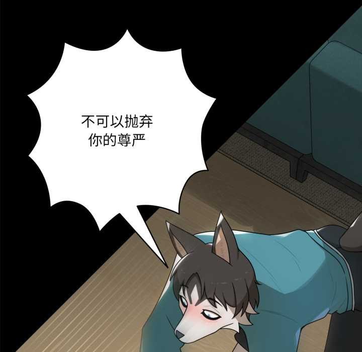 野兽的王国第6話