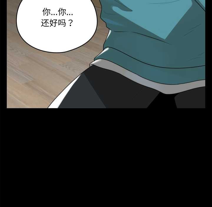 野兽的王国第6話