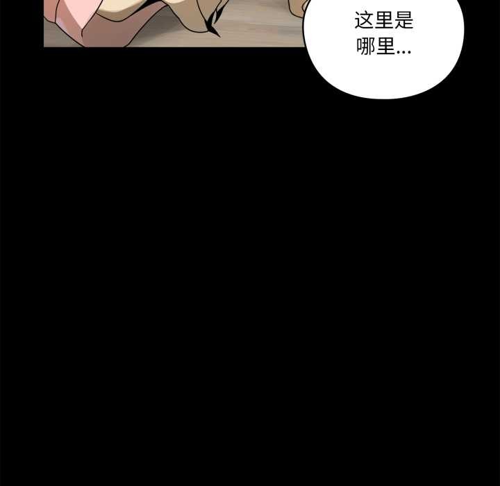 野兽的王国第6話