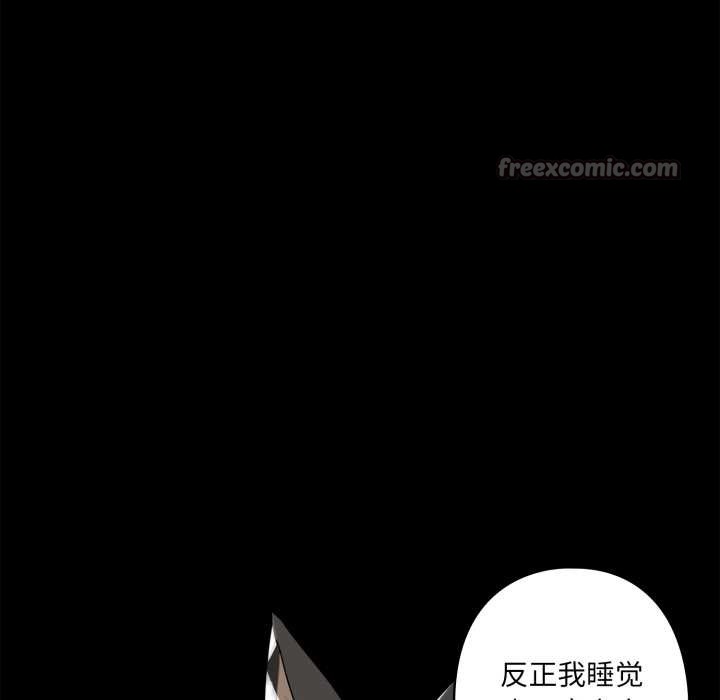 野兽的王国第6話