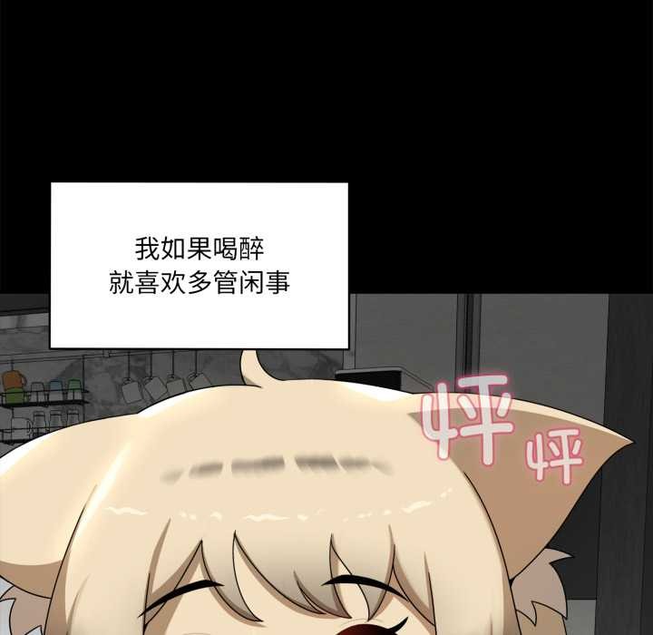 野兽的王国第6話