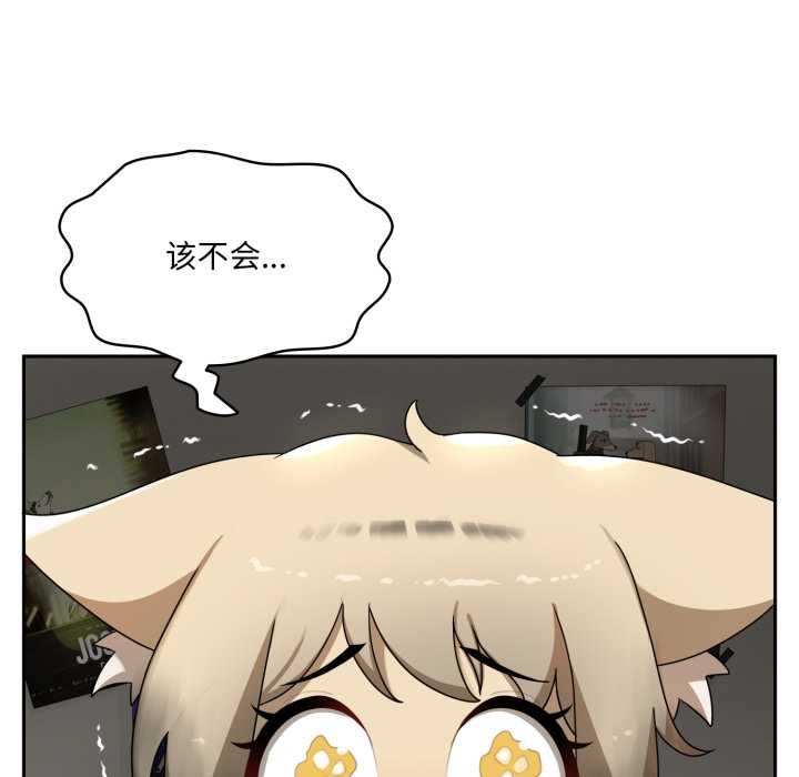 野兽的王国第6話