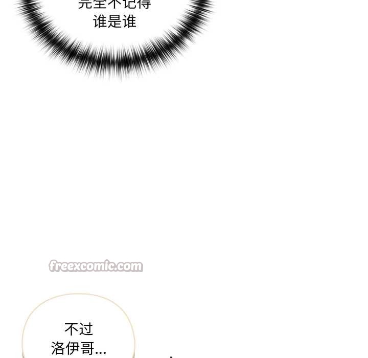 野兽的王国第6話