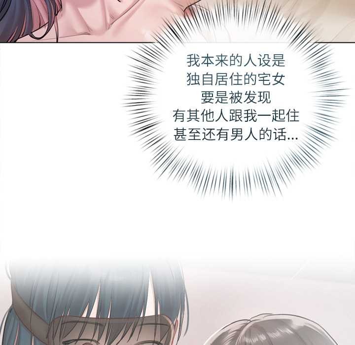 契约的代价第10話