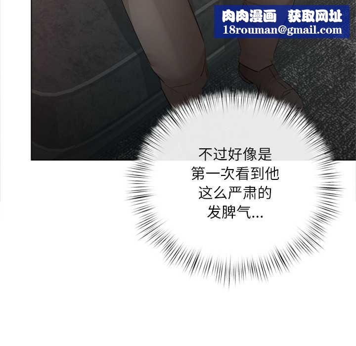 契约的代价第10話