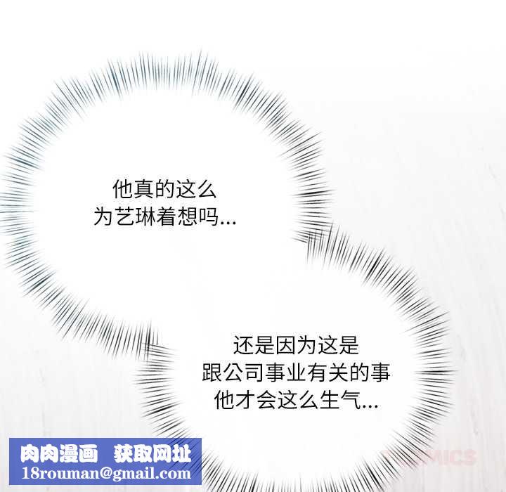 契约的代价第10話