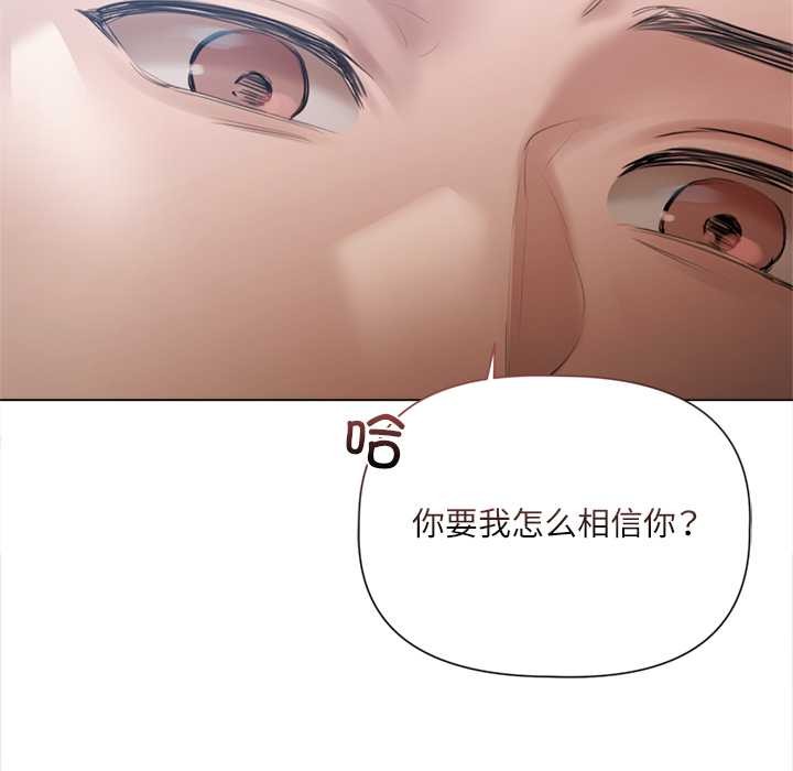 契约的代价第10話