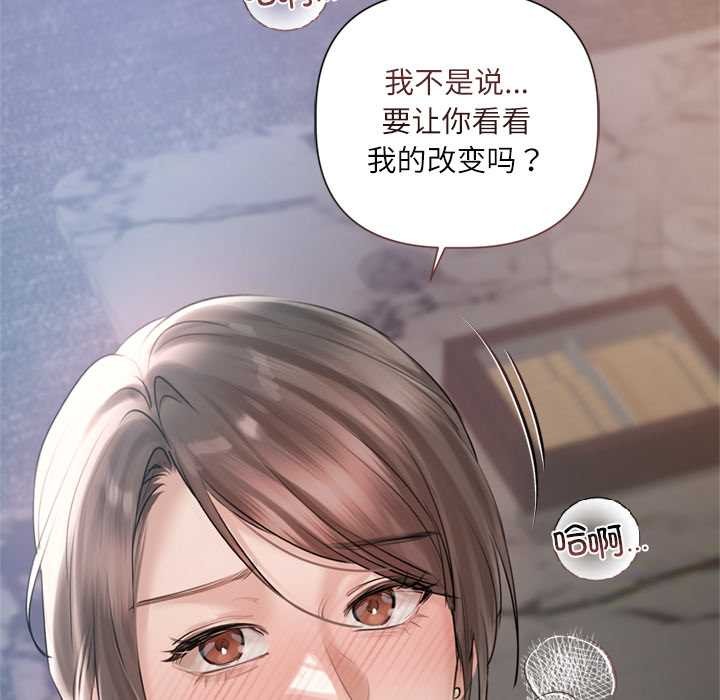 契约的代价第10話