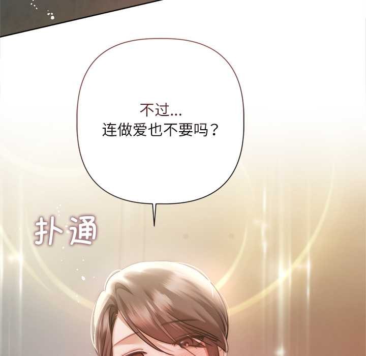 契约的代价第10話