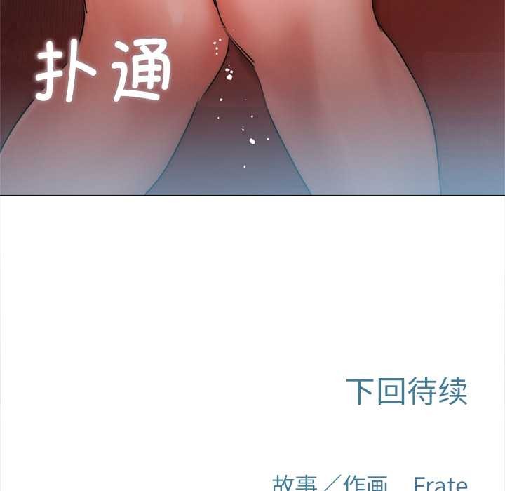 契约的代价第10話