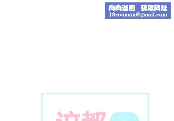 這都什麽事兒啊？第27話