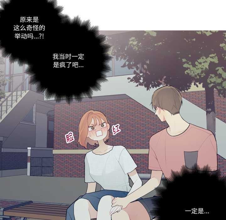 這都什麽事兒啊？第27話