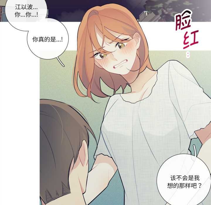 這都什麽事兒啊？第27話