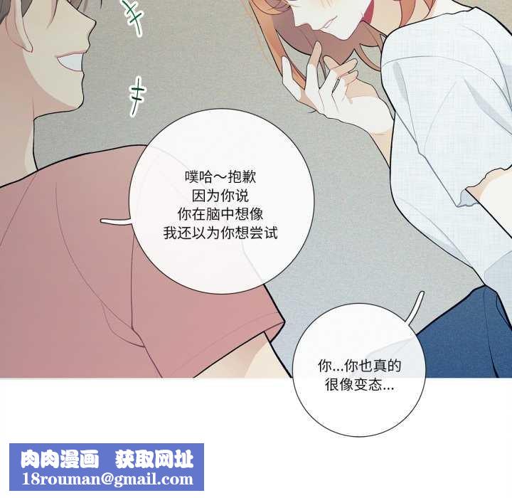 這都什麽事兒啊？第27話