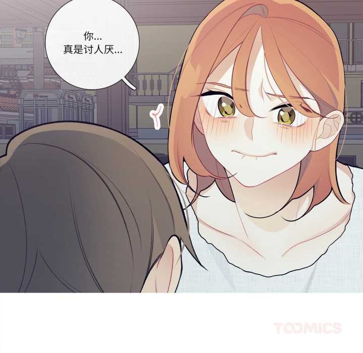 這都什麽事兒啊？第27話