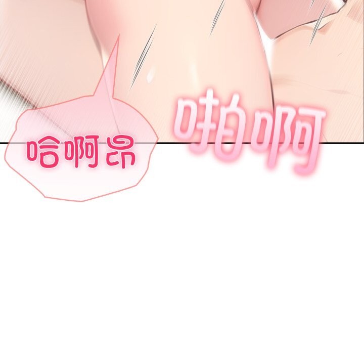 夫婦遊戲第60話