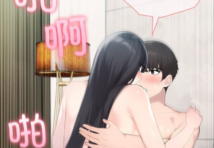 夫婦遊戲第60話