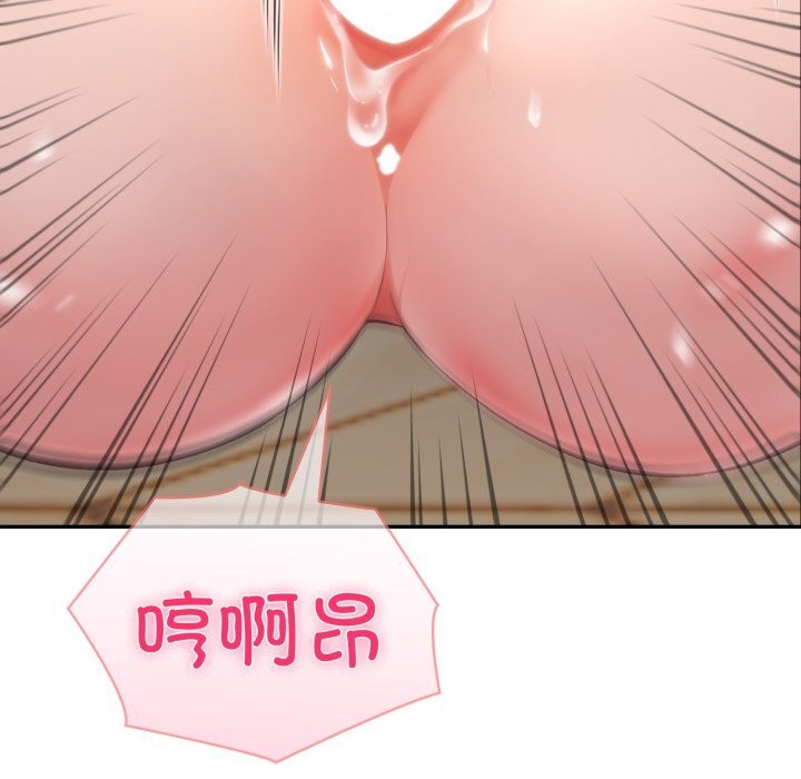 夫婦遊戲第60話