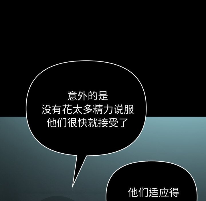 夫婦遊戲第60話