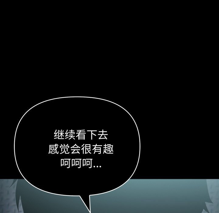 夫婦遊戲第60話