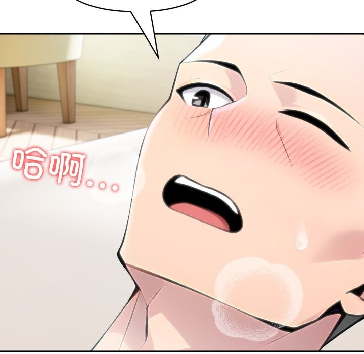 夫婦遊戲第60話