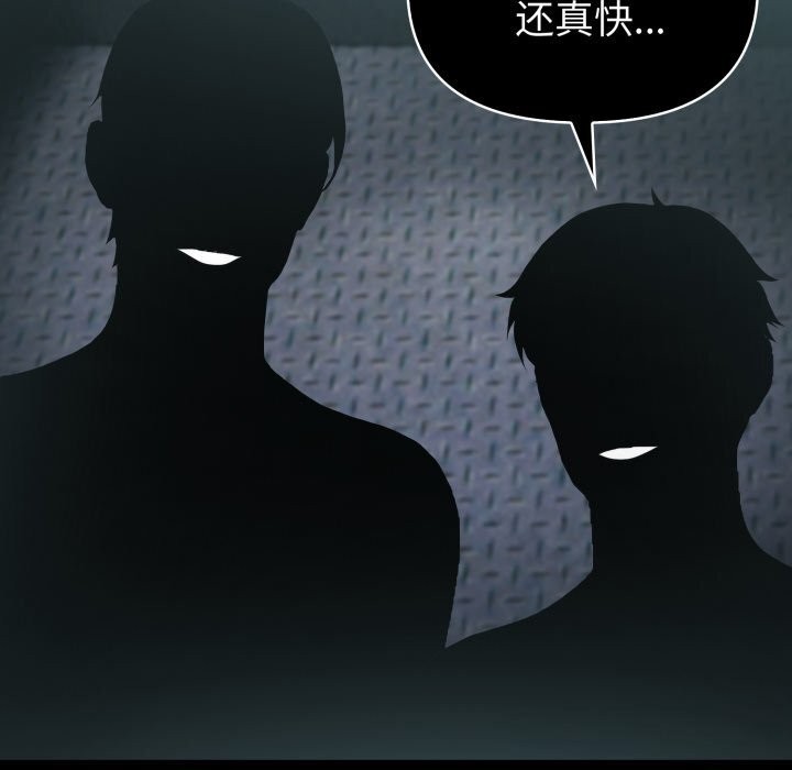 夫婦遊戲第60話