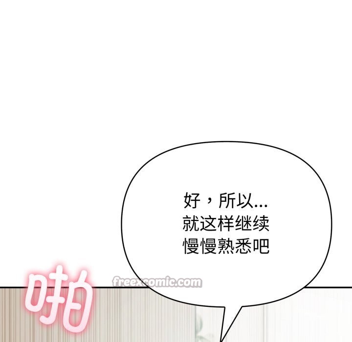 夫婦遊戲第60話