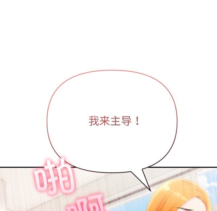 夫婦遊戲第60話