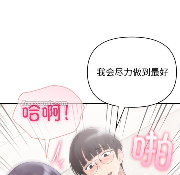 夫婦遊戲第60話