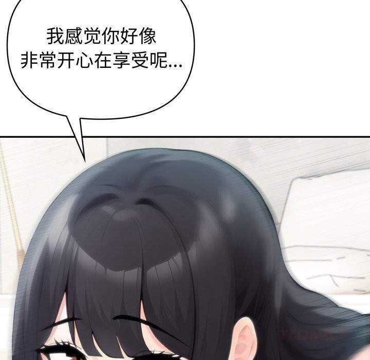 夫婦遊戲第60話