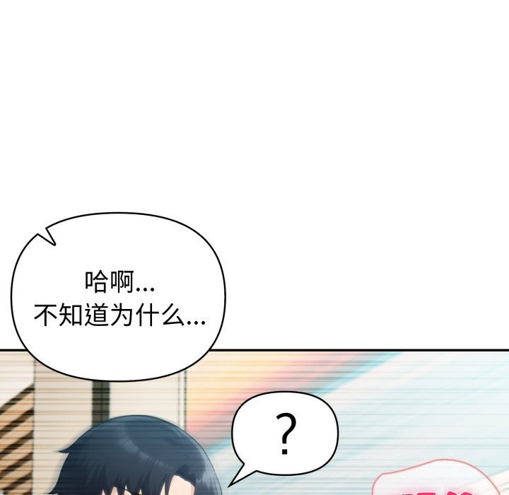 夫婦遊戲第60話