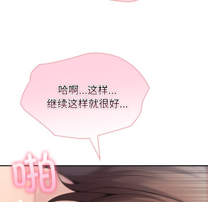 夫婦遊戲第60話