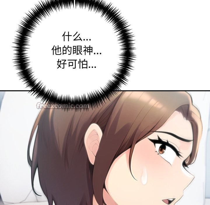 夫婦遊戲第60話