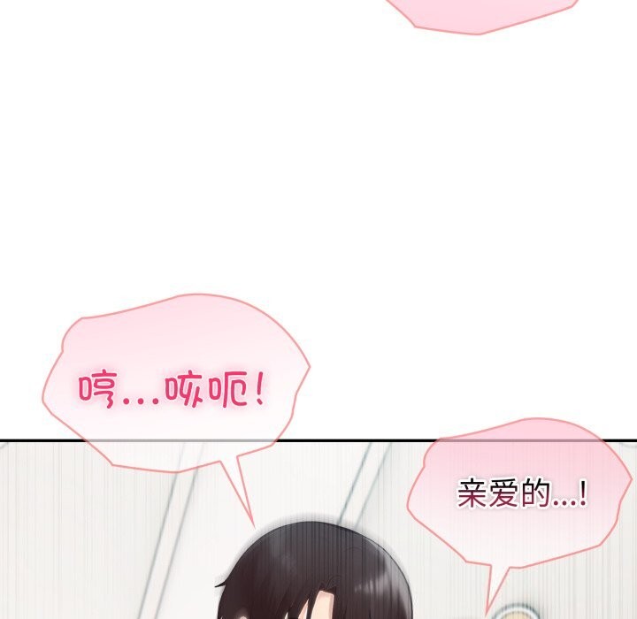 夫婦遊戲第60話