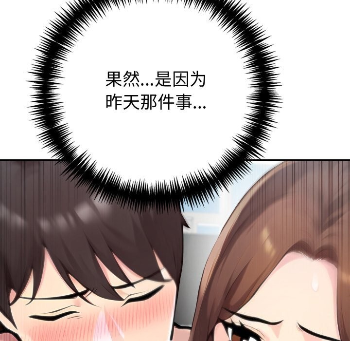 夫婦遊戲第60話