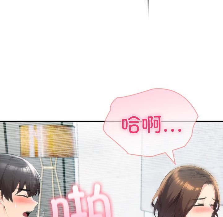 夫婦遊戲第60話