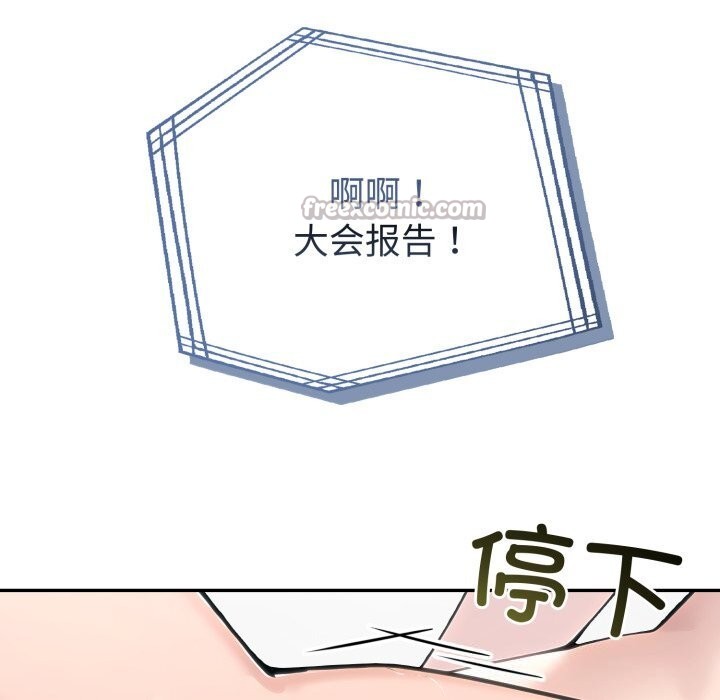 夫婦遊戲第60話