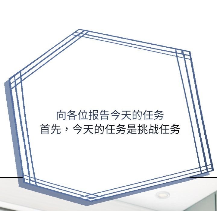 夫婦遊戲第60話