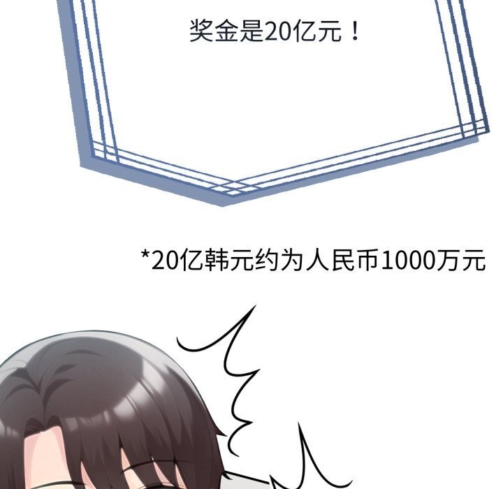 夫婦遊戲第60話