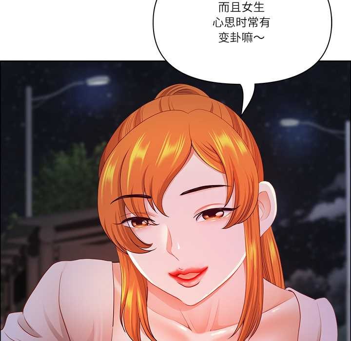 最强男人第57話