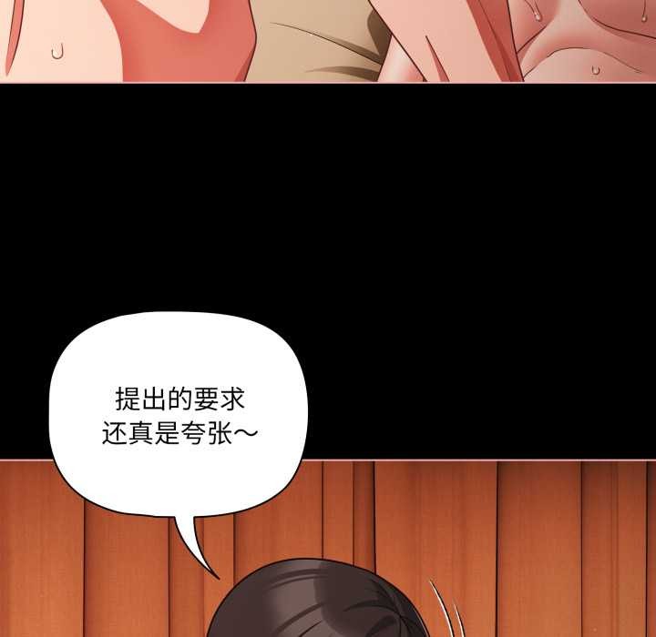 幸福來得太突然第56話