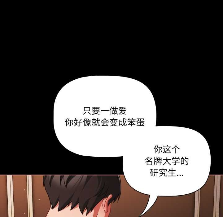 幸福來得太突然第56話