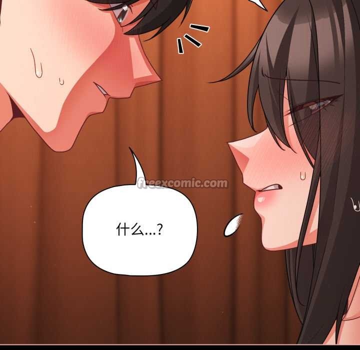 幸福來得太突然第56話