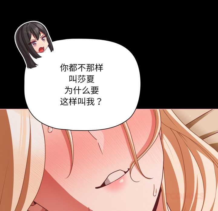 幸福來得太突然第56話